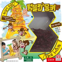 텀블링몽키
