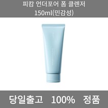 [본사 정품 당일출고] 라네즈워터뱅크 블루 히알루로닉 클렌징 폼 150g 폼클렌징 폼클렌징추천 여드름폼클렌징 남자폼클렌징 버블폼클렌징 클렌징 클렌징오일 클렌징폼 클렌징폼추천