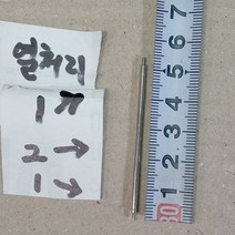 Z64 금형핀 금형 밀핀 열처리