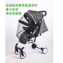 아기 유모차에 대한 여름 모기장 통기성 안티 플라이 곤충 접이식 양산 캐노피 모기 메쉬 그물 홈 가든 침대 텐트, [01] 01