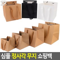 답례품 선물 정사각형쇼핑백 무지 블랙 화이트 색상 미니 소중대, 화이트 - 소