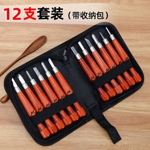 조각칼 목공끌 우드카빙 카빙나이프 핸드메이드 끌 대전 목각도 서각칼, 레드샹크조각도12종세트(수납가방증정)