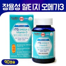 프리미엄 알티지 오메가3 비타민D 비린내 냄새 없는 장용성 캡슐 소형 엔쵸비 멸치 정제어유 3세대 RTG 클린 오메가3 고함량 EPA DHA 임산부 여성 남성 실버 혈행개선 영양제, 1개, 프리미엄 알티지 오메가3 영양제 90캡슐