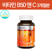 식약처 인증 캐나다 비타민B6 B12 비타민 비 군 B1 B2 B5 B D 비타민B 군 영양제 3개월분 대용량