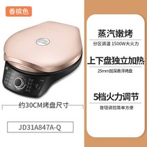 전부치기 양면 후라이팬 명절 대형 전기팬 원형, 업그레이드 스팀 모델