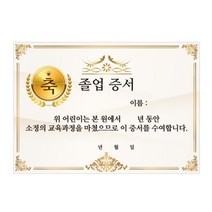 DIY 졸업증서-골드 만들기 종이접기 놀이 유치원 어린이집 초등학교 주제별 수업 미술 교구 재료 (만들기대장), 상세페이지 참조, 상세페이지 참조, 상세페이지 참조