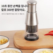 특별 할인!!! 3초수동스텐레스분쇄기 핸드블랜더 미니 믹스기*1대 / *2대, 수동 분쇄기 독일*2대
