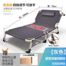 좁은방침대 엑스트라베드 가정용환자접이식 병원 사무실 저가 침대 4, 15. 색상 분류: 편안한 수면을위한 매우 넓은 침대면 네발 침대 그레이