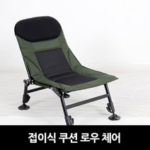 접이식쿠션로우체어