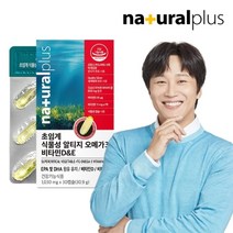 내츄럴플러스 차태현 초임계 식물성 알티지 오메가3 30캡슐 1박스 / DHA 임산부 수유부 혈행 건조한눈개선 비타민E