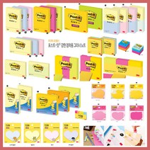 (한스타몰) 포스트잇 . Post it 3M 접착메모, 1박스, (J-17) 인덱스탭683M-4AB-파스텔4색