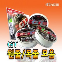 피싱피플 GT 바다원줄 목줄 바다낚시줄 모노라인 바다줄, 아우트리거-목줄