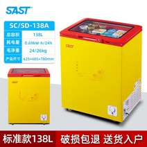 대형 아이스크림 냉동고 쇼케이스 상업용 가정용 냉동 냉장, SDSC138