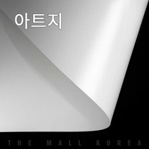 더몰코리아 백상지(모조지) 120g 전지 2절 4절 8절 16절 A2 A3 A4 A5 A6 B4 B5, 450매, 백상지(모조지) 120g  B4 (257 x 364mm)