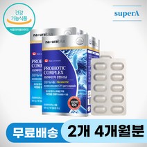 100억 유산균 프로바이오틱스 예민한장 민감한장 추천 장트러블유산균 유산균추천 락토바실러스 람노서스 람노수스 플랜타룸 플란타룸 애시도필러스 김치유산균 LGG유산균 장건강유산균