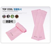 팔토시 자외선차단토시(블루색) 남성 팔토시 긴팔 밀레아님, 본상품선택, 본상품선택