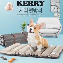 웰시코기 여행 휴대용 쿠션 펫 매트 반려견매트 애견방석 마약방석, 상품선택, 케리 L