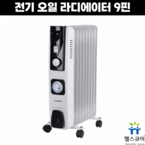 라디에이터 9핀 화장실 사무실 캠핑 전기 라지에이타 난방 무소음 타이머
