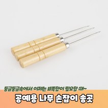 송곳바늘 미니 얇은 공예용 나무 송곳 구멍뚫기