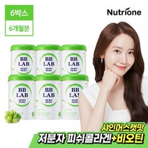 [뉴트리원]비비랩 저분자콜라겐 비오틴 플러스 6박스/6개월분, 없음