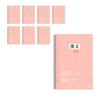 아이비스 슬림 한문노트 SP, 랜덤 발송, 16개입
