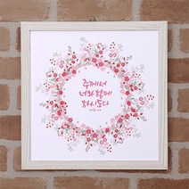 라엘아트 성경말씀 빈티지 프레임 액자-주께서 너와 함께, 화이트