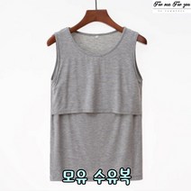 포미포유 모유수유복 외출용 여름 민소매 반팔 편안한착용 실용성 기능성 순면