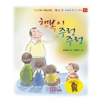 유니오니아시아 행복이 주렁주렁