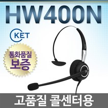 KENT HW400N 전화기헤드셋, 핸드소프트/H425/듀얼3.5/ PC호환