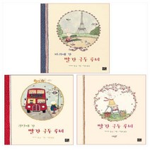 빨간 구두 루비 1-3권 세트 / 고래가숨쉬는도서관(전3권)