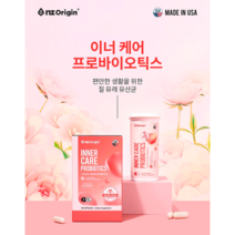 프롤린 유산균 락토바실러스 플란타룸 캡슐 초등 학생 모유유래 질유래 알약 영양제 장건강 장에좋은 엔젯오리진 변비 람노서스 가세리 루테리 임산부 임신부 어린이 유아 키즈 어린이