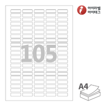CL505 흰색 모조 105칸 A4라벨지, 105장, 50매