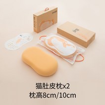 메모리폼 베개 오십견베개 종결베개 수험생베개 베개전문점 실프베개 경락베개 불면증베개 에어볼베개 목디스크에 좋은 베개 언니베개, 고양이배꼽베개x2베개베개높이8cm10cm