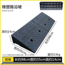 장애인 문턱경사로 경사로 휠체어 문턱 경사판 차량진입판 경사면 언덕 계단, 26 오프 화이트