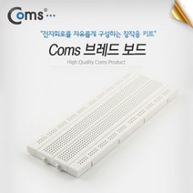 Coms 보드 GL 브레드 12 전자회로 과학 보드 실험 브레드 키트 상자, 1