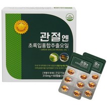 관절엔 초록입홍합 추출 오일 310mg x 60캡슐, 상세페이지 참조, 상세페이지 참조