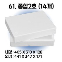 택배 스티로폼박스 김치 굴 딸기 떡 대형 소형 어상자 포장용 스치로폼 아이스박스, 61. 종합 2호 (14개), 1단