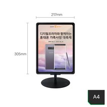 백화점 쇼핑몰 매장 홍보안내 데스크용 POP꽂이 A4 마트용 매장용 오피스 알림판