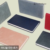 프랭클린플래너 2023 캐주얼 플래너 1W48A 고급 다이어리 위클리 (각인추가) 48절 회사, 03.Blenda Script체/금박-유광, 더스티블루_03.Blenda Script체/금박-유광