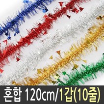[신학기용품] 성탄 트리 별 모루 소 세트 크리스마스 소품 장식 만들기 반짝이 행사 학예회 성탄 혼합 [W027EBE]