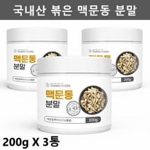 국산 볶은 맥문동 분말 가루 밀양 맥문동 뿌리 분말 가루 맥문동차, 맥문동분말 - 3개