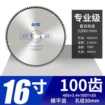 커팅 알루미늄합금 전업급 금제톱공 10inch120 금속절단기, T21-405X3.4X100래크 X30전공