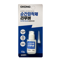 사자야 오공 스티커 테이프 자국제거 순간접착제 리무버 10g
