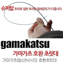 피싱79 가마가츠 초릿대 낚시대 1번대 IM가이드, 1.2호환초리, 규격