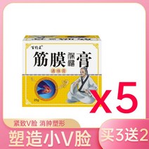 안면비대칭 마스크 얼굴 교근 제거 아티팩트 얇은 근육 트레이너 남성 하악 광대뼈 비대 리프팅 및 강화, 실버 3개 사면 2개 무료