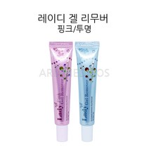 레이디 겔 리무버, 1개, 투명