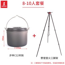 캠핑 삼각대 냄비걸이 스탠드 멀티 더치오븐 화로대 3단 삼발이, 삼각대 행거+7L 행거[수납팩 배달]