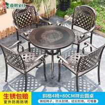 야외용 테이블 철제 의자 세트 원탁 카페 테라스 정원 4인, 원(지름80cm)+의자 4개세트