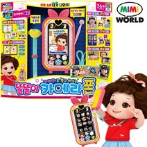 똘똘이 카메라폰 학습스마트폰, (미미월드) 똘똘이 카메라폰