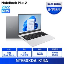 삼성전자 노트북 플러스2 NT550XDA-K14A 삼성노트북 최신 윈도우11 탑재, WIN11 Pro, 8GB, 128GB, 셀러론, 그레이